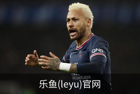 乐鱼(leyu)官网概况